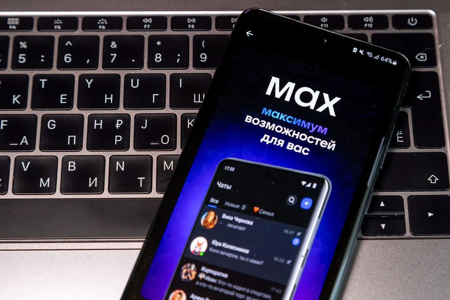 В 2025 году Минцифры выделило более 39,5 млрд руб. компании «Единое видео», связанной с VK, на создание и продвижение национальной видеоплатформы, а также около 4 млрд руб. на многофункциональный сервис обмена информацией. Оператором сервиса назначено ООО «МАХ», учредителями которого значатся ООО «ВК» и ООО «Компания ВК». Ранее расследования указывали на возможные связи владения в Max с номиналами, близкими к руководству страны.