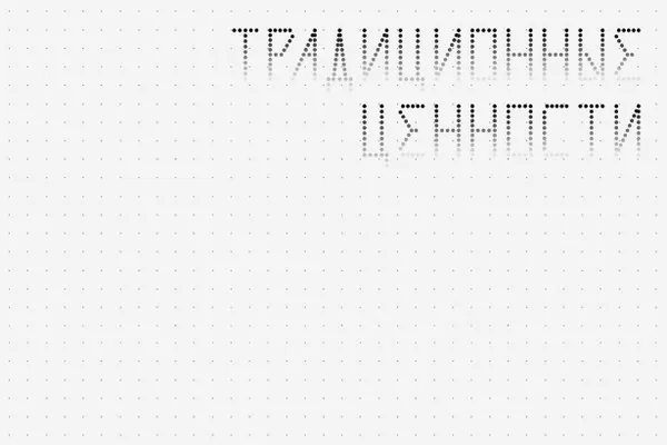 Новые правила запрещают любые изображения и надписи, которые могут потенциально оскорбить людей или навредить деловой репутации компаний; также запрещено всё, что «не соответствует традиционным ценностям».