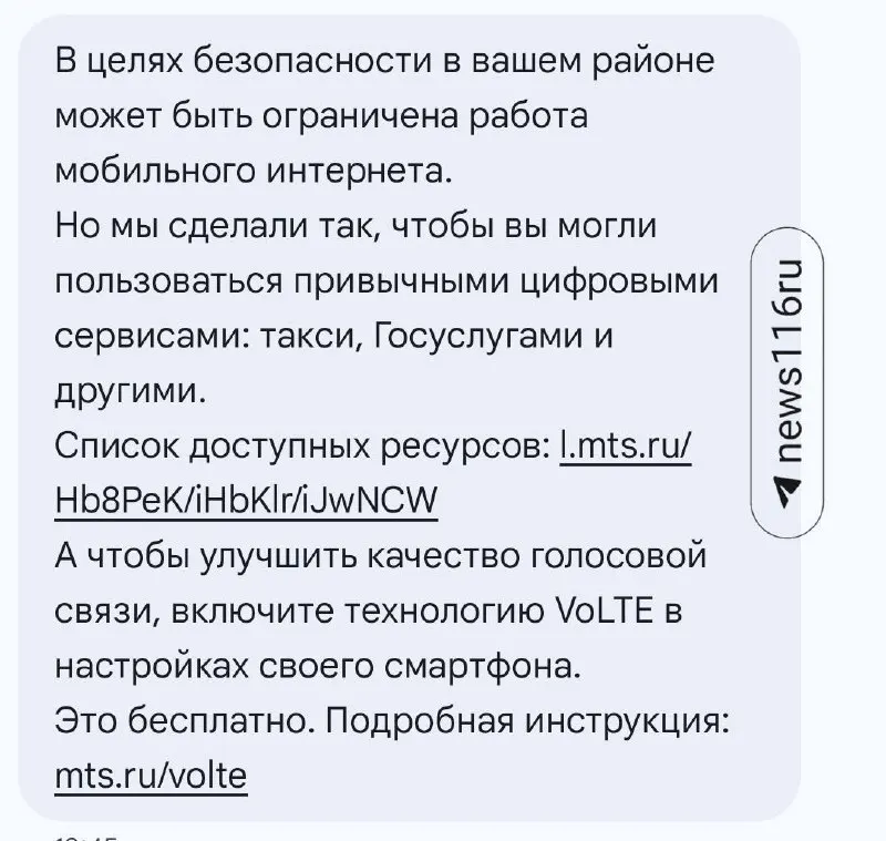 Жители Казани получили сообщения от операторов о возможных ограничениях работы интернета. Мобильная связь действительно работает с перебоями, официального режима опасности не вводили.