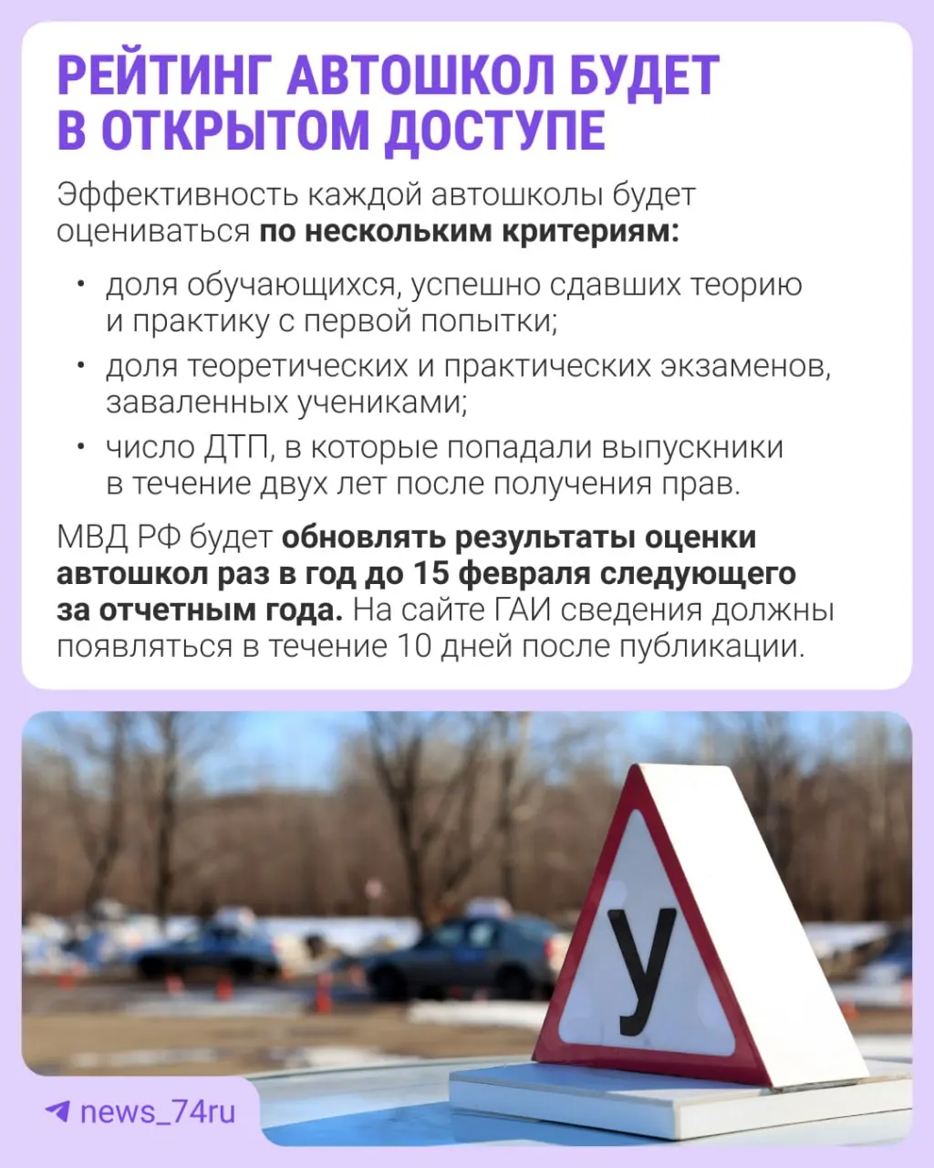 Рейтинг подготовят по итогам 2027 года — первый список опубликуют в 2028 году. Приказ вступает в силу 28 мая, оценка будет проводиться по нескольким критериям.