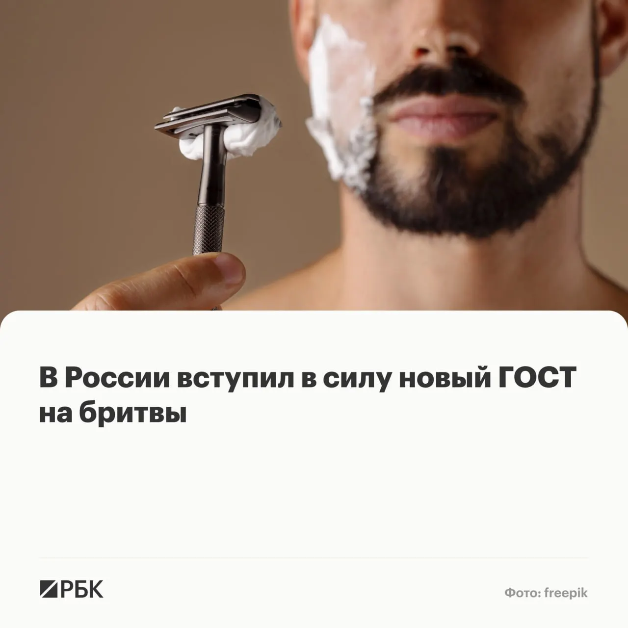 Новый стандарт регламентирует конструкцию, маркировку, допустимый угол установки лезвий, требования к материалам и смазывающим полоскам.