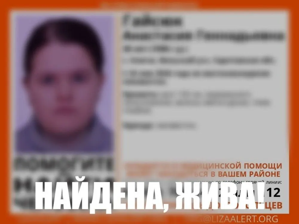 Анастасию Гайсюк и Владимира Портнова, пропавших в конце мая, обнаружили живыми; волонтёры не раскрывают подробностей.