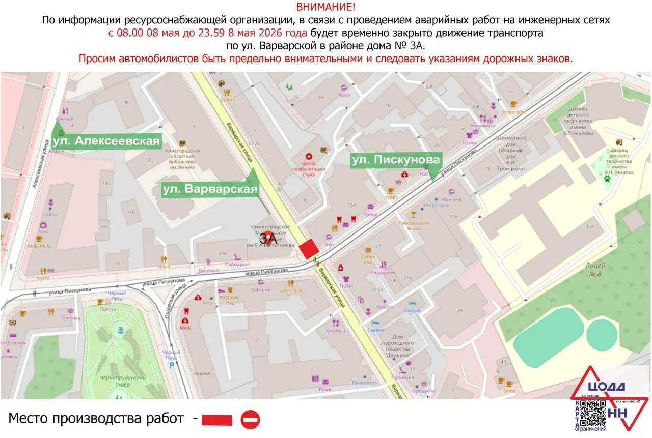Из‑за восстановления теплосетей временно закрыт перекрёсток Варварской и Пискунова. По словам коммунальщиков, повреждение оказалось серьёзнее, чем ожидалось, поэтому работы займут больше времени. До конца дня ряд автобусов следует по изменённым маршрутам.