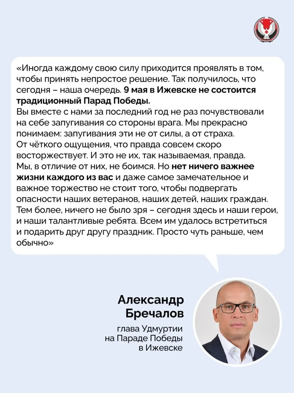 Губернатор Удмуртии сообщил об отмене парадных мероприятий в Ижевске во время генеральной репетиции; ранее он планировал провести парад с ретротехникой.