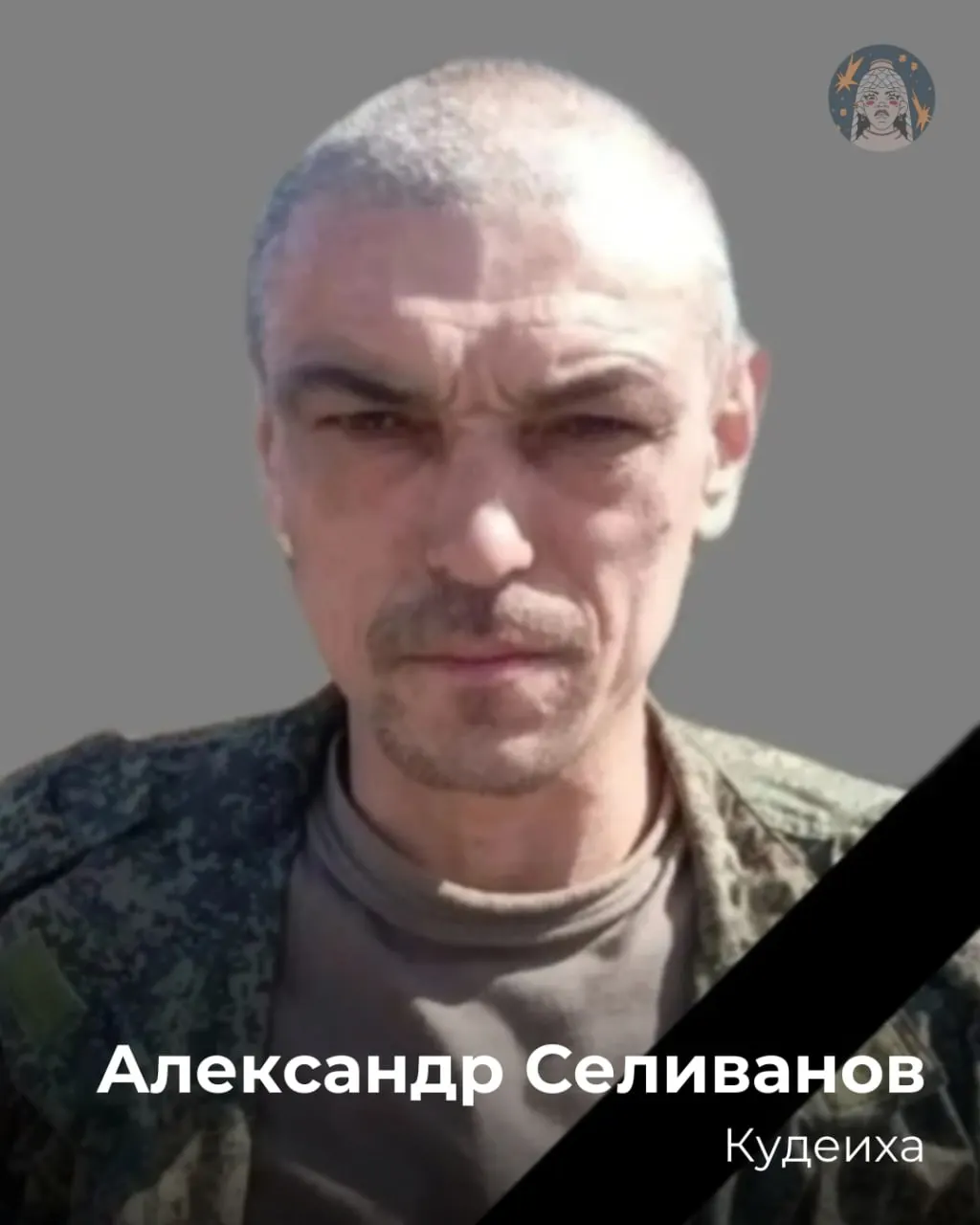 Появились подтверждённые сведения о новых погибших из Чувашии. Список неполный — если у вас есть информация, сообщите.