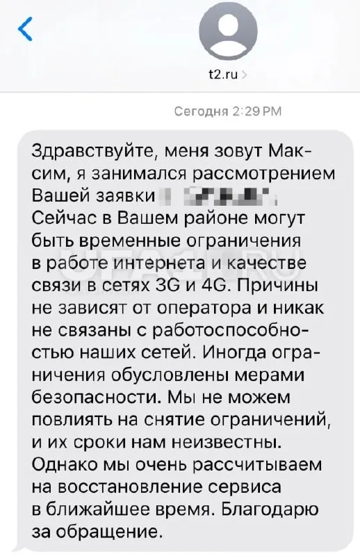 Жители Уфы сообщают о медленном или отсутствующем мобильном интернете уже три дня. Операторы и официальные ведомства дают разные объяснения — от плановых работ до решений антитеррористической комиссии. МТС и Т2 получили уведомления об ограничениях.