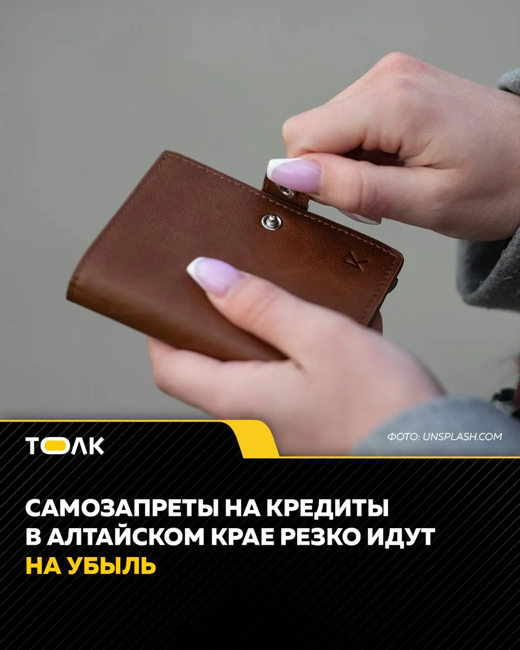 В апреле 2026 года количество заявлений на самозапрет в регионе упало на 19,2% — с 18,4 тыс. до 14,9 тыс.; по России оформлено 1,07 млн таких ограничений.