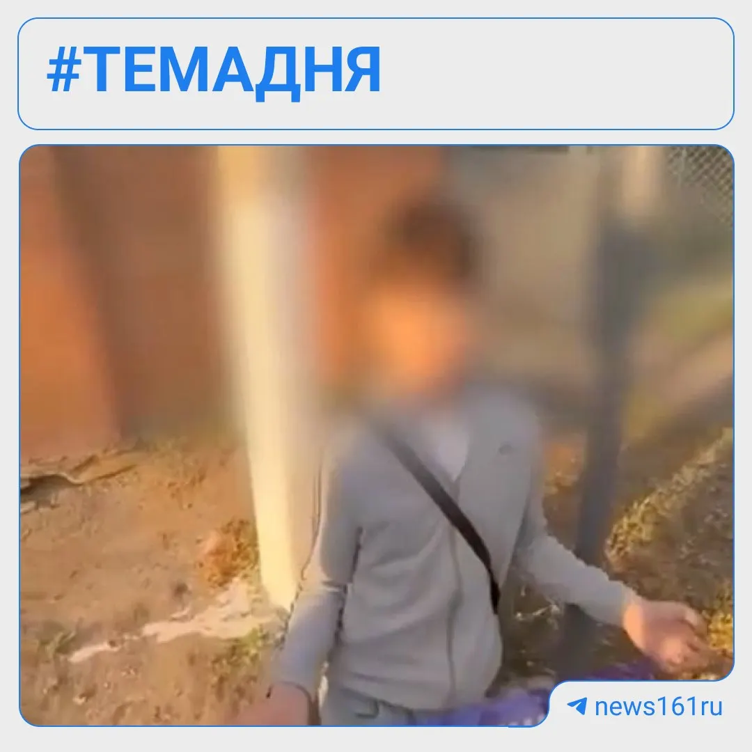 В станице Тацинской 13‑летнего подростка заставили встать на колени и избили. По факту возбуждено уголовное дело по статье «Хулиганство», родителей участников привлекли к административной ответственности. Также — краткая подборка других региональных новостей.