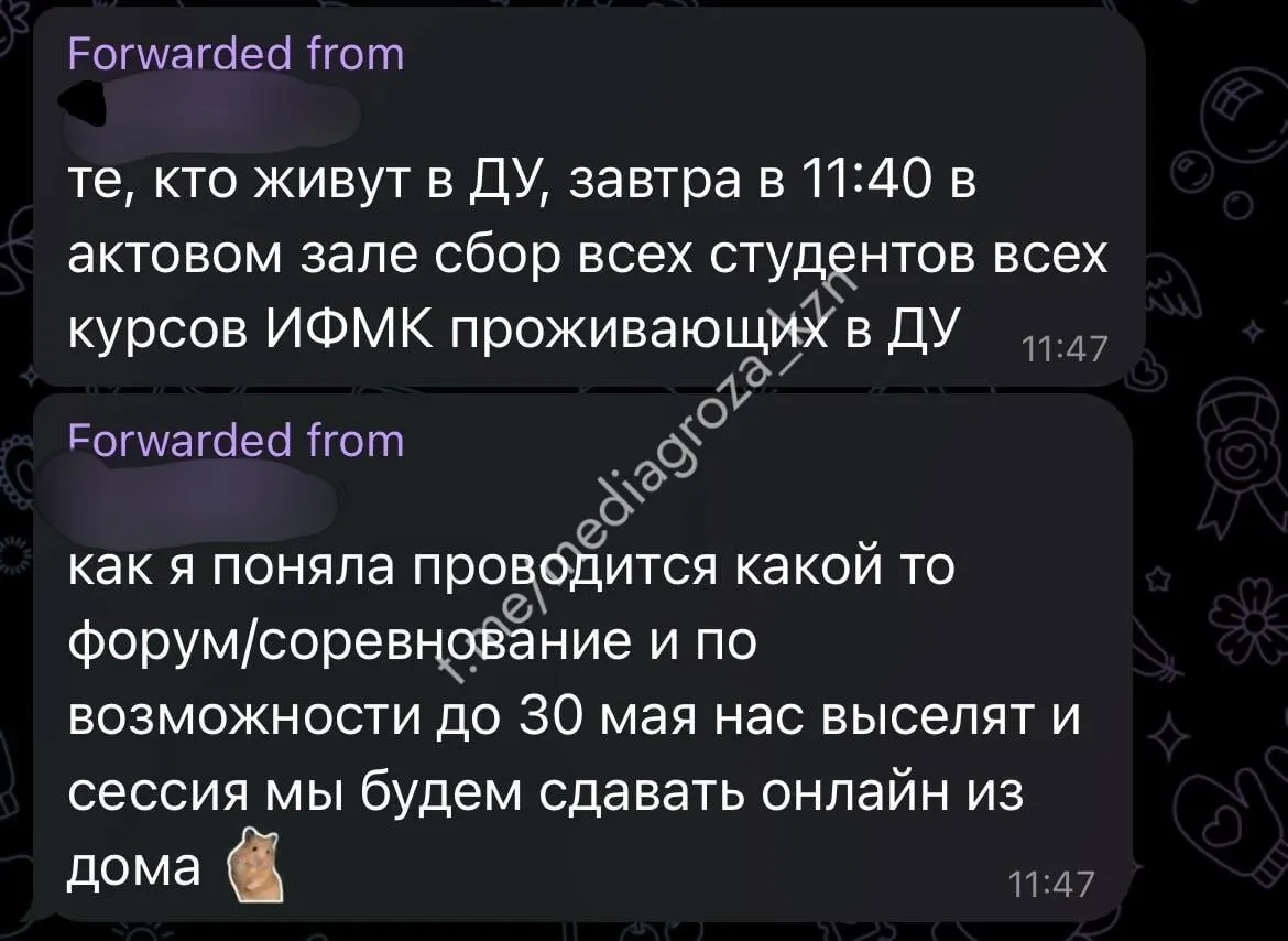 Студентам КНИТУ‑КАИ и КФУ поручили освободить около 500 мест в общежитиях до 1 июня; первые три курса на время саммита «Россия–АСЕАН» (17–19 июня) переведут на дистанционное обучение.