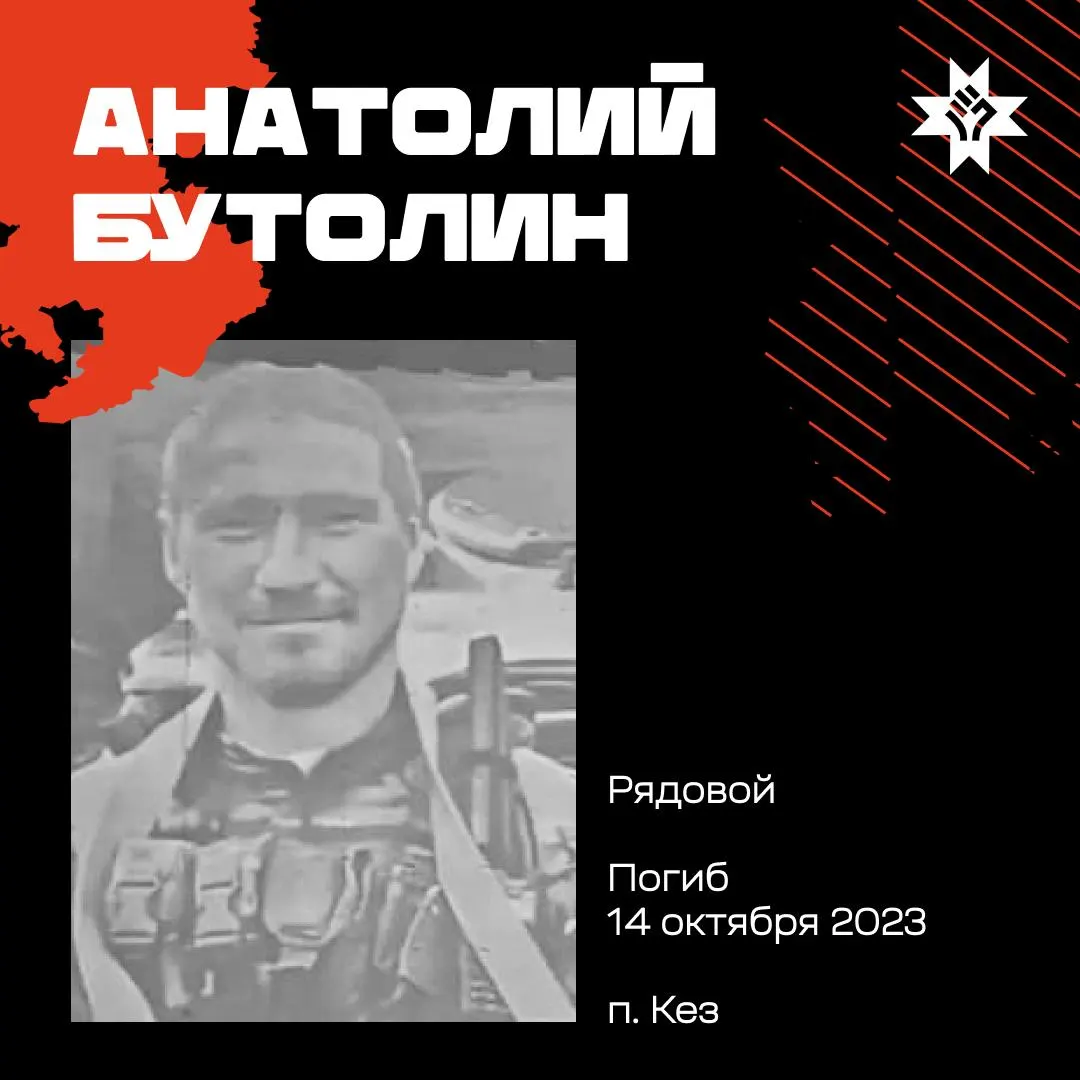 По данным подписчиков и открытых источников названы имена 15 земляков, погибших в ходе СВО. В собранном по регионам списке числится 3016 погибших. Приводим имена, даты и краткие обстоятельства.