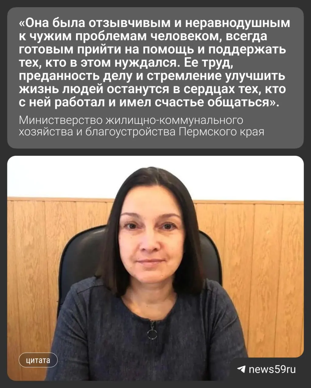 Ольга Попова курировала вопросы обращения с ТКО, капремонта и энергосбережения. Ей было 54 года, причина смерти не разглашается.