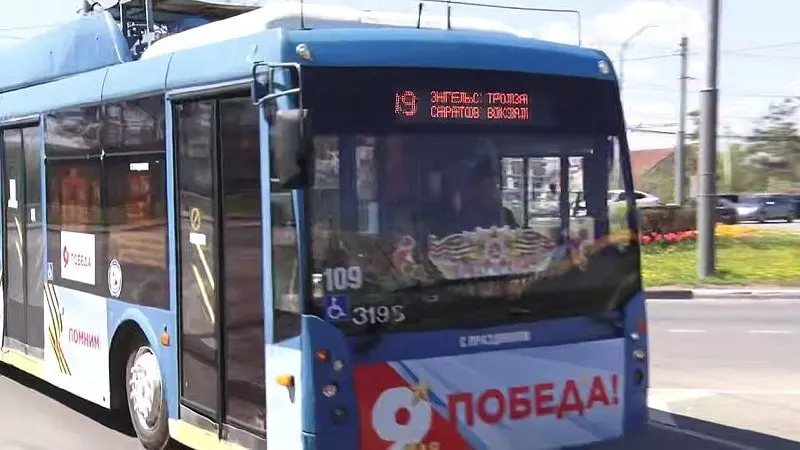 К 9 Мая в Энгельсе вышел тематический троллейбус: в салоне установлен макет «Вечного огня», на окнах — плакаты с городами‑героями, а персонал одет в форму 40‑х годов.