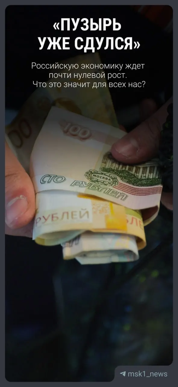 Кабмин снизил прогноз экономического роста: 0,4% в 2026 году и лишь постепенное восстановление до 2,4% к 2029 году. Что это значит для обычных людей — поясняет экономист Никита Масленников.