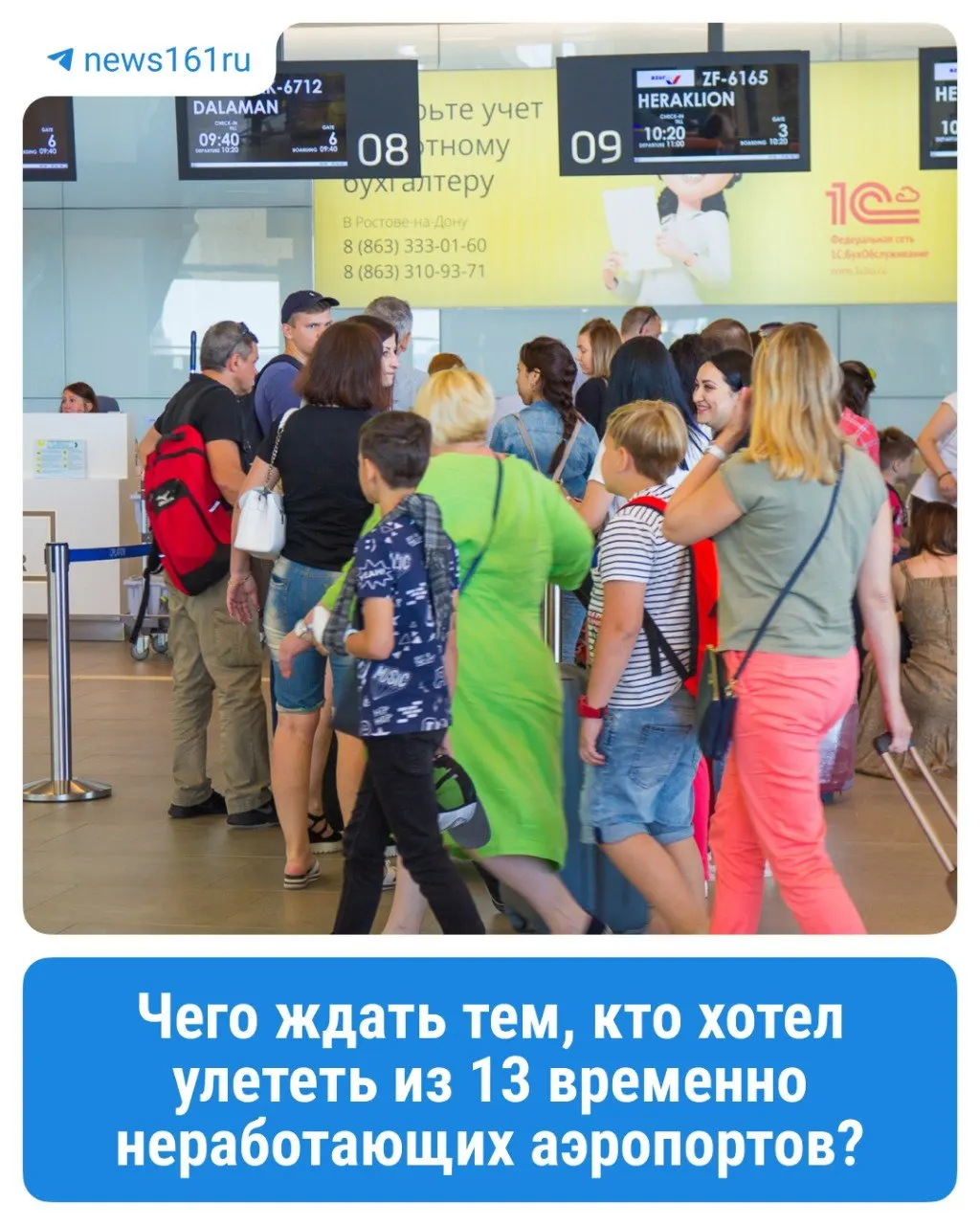 В результате попадания беспилотника в здание «Аэроновигация Юга России» в Ростове возможны задержки и отмены рейсов. Пассажирам обещают питание, напитки и при необходимости размещение в гостинице; перевозчикам поручено задействовать поезда и автобусы.