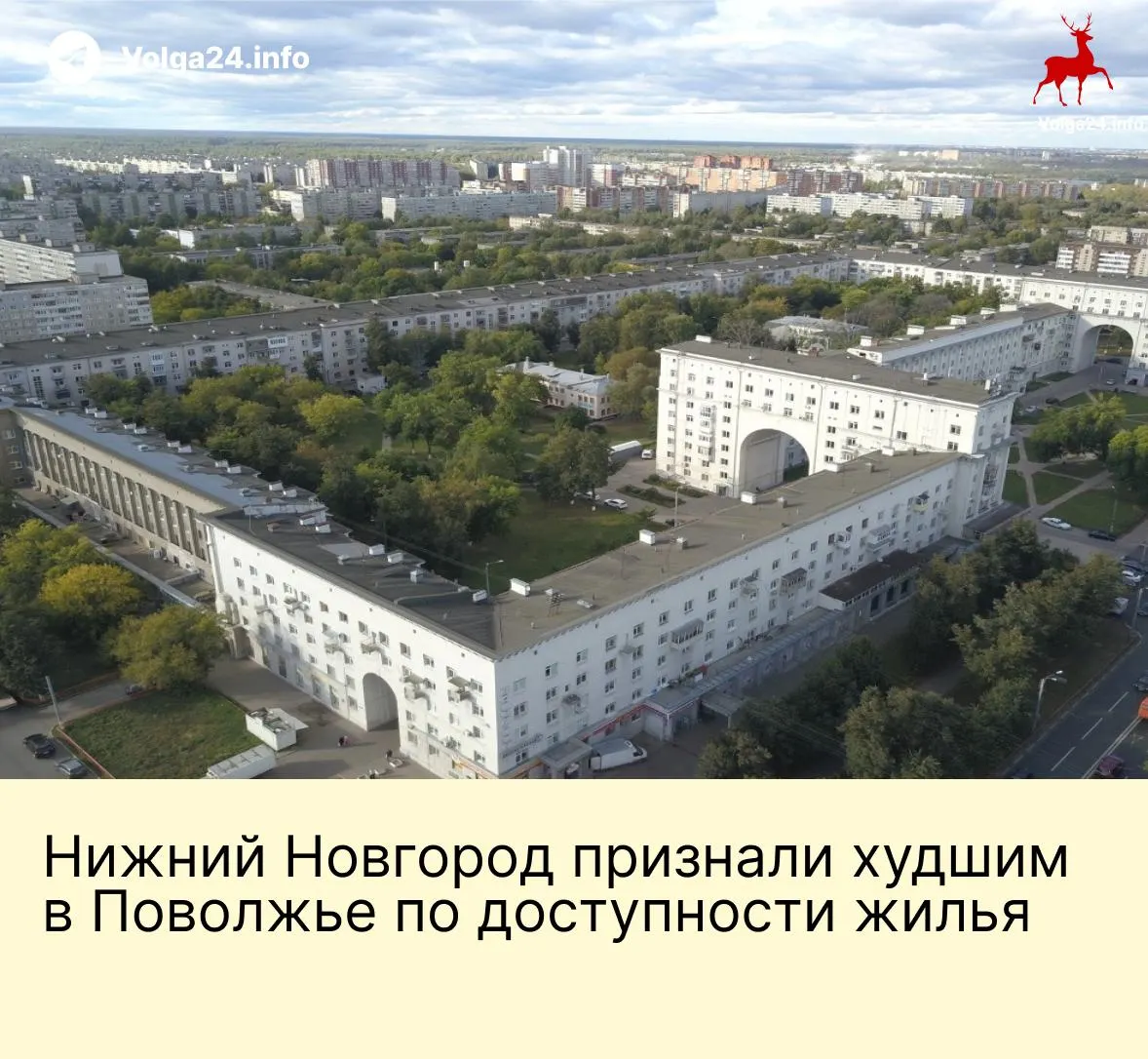 При средней зарплате 78,7 тыс. руб. и цене «вторички» 6,697 млн руб. на покупку жилья в регионе потребуется около 7 лет и 1 месяца — существенно дольше, чем в среднем по стране.