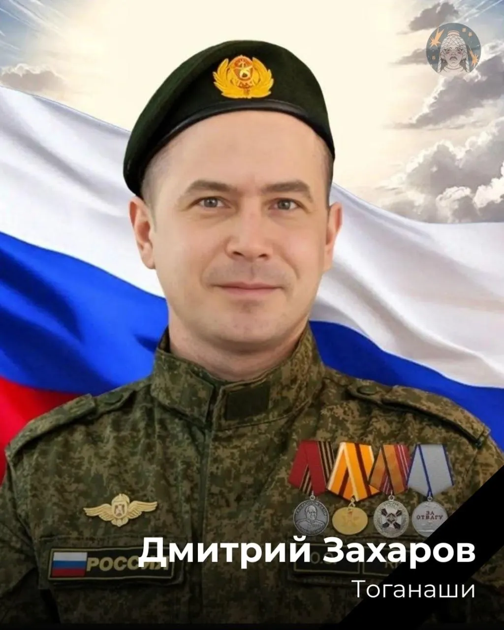 Собирают имена погибших из Чувашии по открытым источникам. Список неполный — если у вас есть информация или исправления, сообщите. Соболезнуем родным и близким.