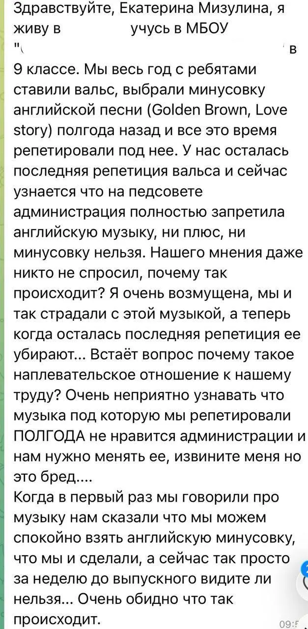 В нескольких школах Нижнего Новгорода выпускникам запретили использовать иностранные композиции и даже ряд российских треков для выпускного вальса. Об этом учащиеся сообщили главе Лиги безопасного интернета — в одной из школ одобрили только номер под песню «От Волги до Енисея».
