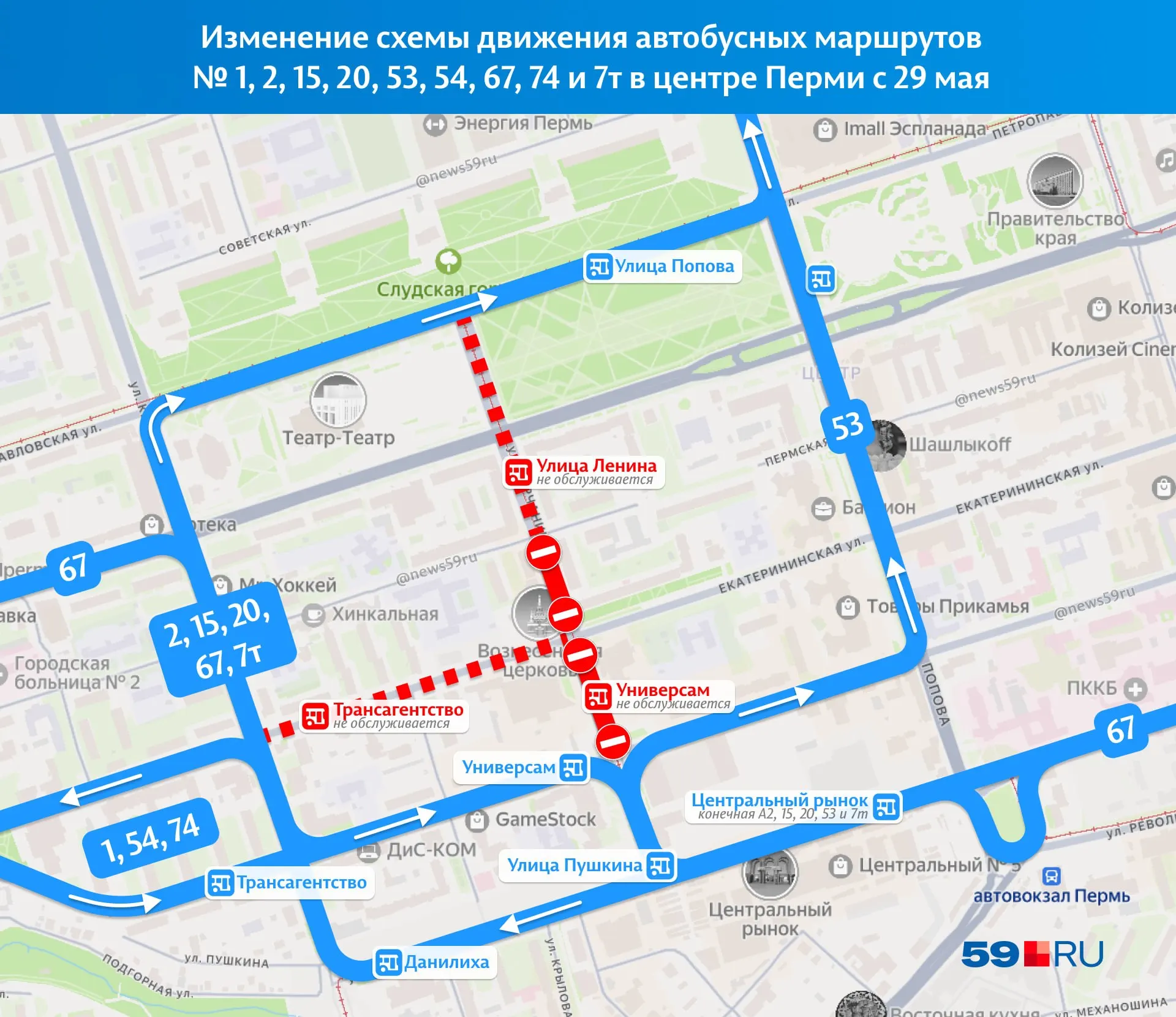 Из‑за капитального ремонта перекрыли участок улицы Борчанинова. Автобусы объезжают участок по схеме, трамваи курсируют как обычно.