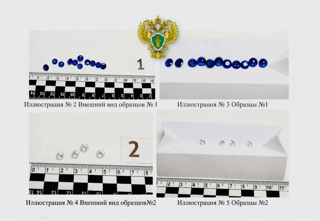 Жительница Самары заказала за границей 4 бриллианта и 11 сапфиров на сумму более 1,5 млн рублей. Камни изъяли таможенники, уголовное дело передано в Куйбышевский районный суд.