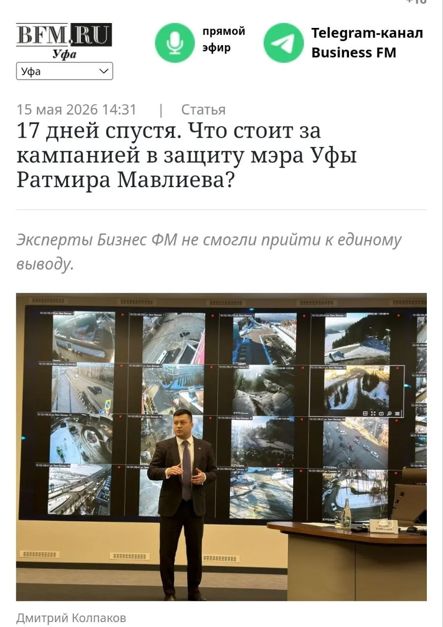 Экс‑депутат Курултая Рустам Хафизов считает, что использование популярных блогеров в кампании главы Уфы может вызвать больше критики, чем поддержки, и советует опираться на мнение горожан.