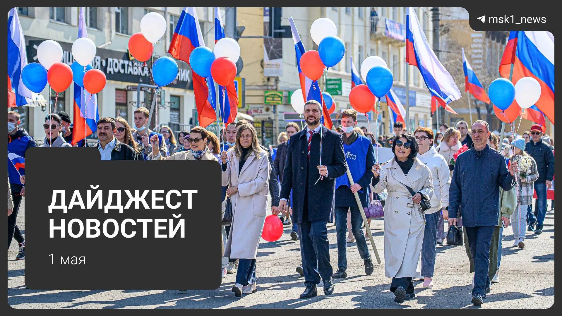 Краткий обзор ключевых новостей: проект календаря Минтруда, мошенничества с дачами, три тела в Подмосковье, потепление и первомайский митинг.