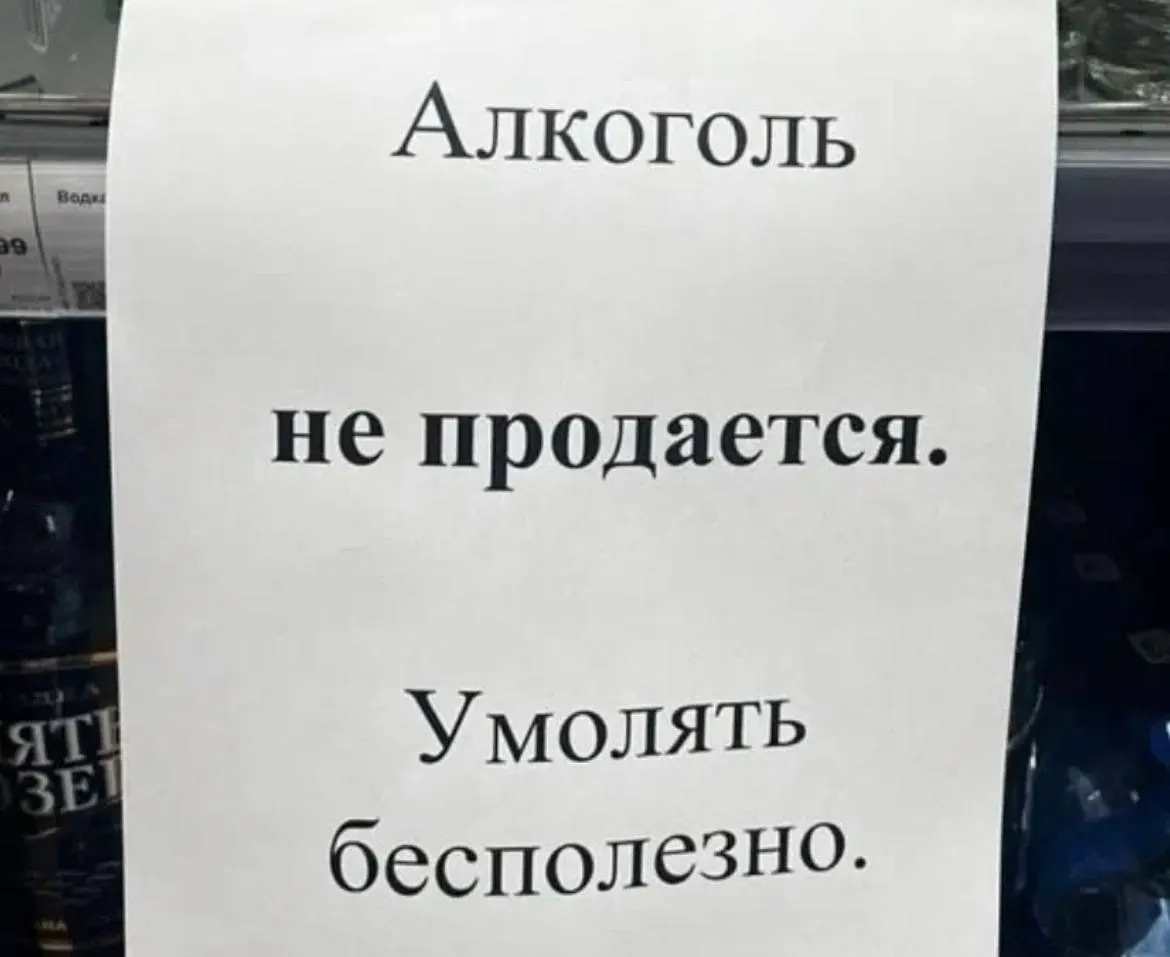 Ограничение действует только 26 мая и не распространяется на рестораны, бары, кафе и буфеты — они смогут продавать алкоголь в обычном режиме.