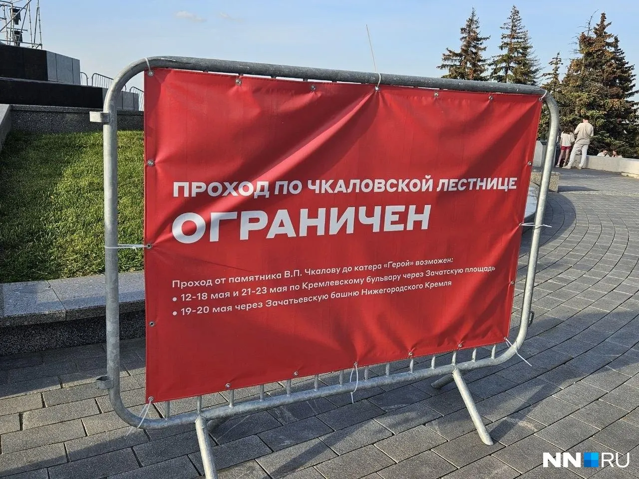 Ограждения на лестнице изменили маршруты прохода: указаны сроки обходов и альтернативные пути для пешеходов.