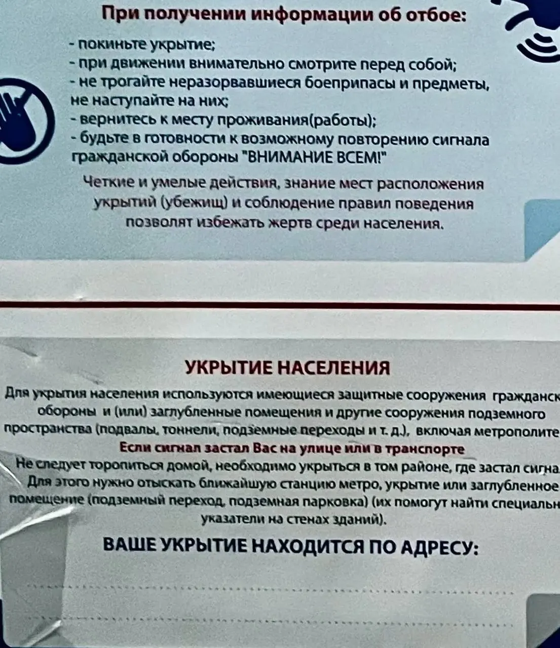 Депутат Облдумы Артур Попов заявил, что обещанный Минцифры и МЧС сервис оповещения о ближайших убежищах не заработал. Пока северянам советуют прятаться в метро и подвалах, хотя их в Мурманске немного; в Краснодарском крае уведомления о угрозах приходят почти каждый вечер.