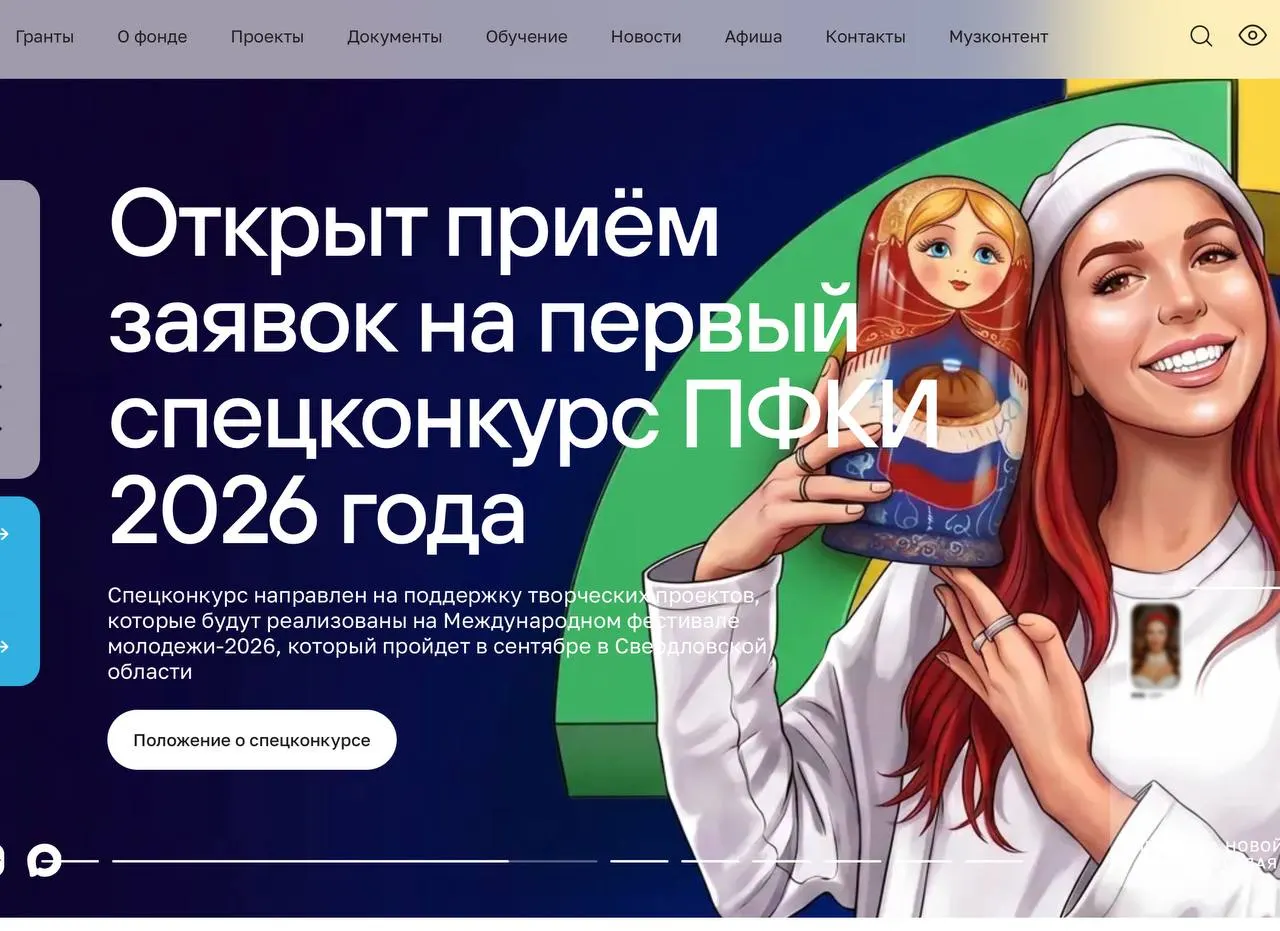 За пять лет фонд направил свыше 49 млрд рублей на более 11 тыс. проектов. С 2022 года он стал активнее поддерживать инициативы, связанные с событиями СВО: на 823 таких проекта выделено свыше 5 млрд рублей, ещё 6,5 млрд ушло на помощь учреждениям культуры и спорта «новых регионов».