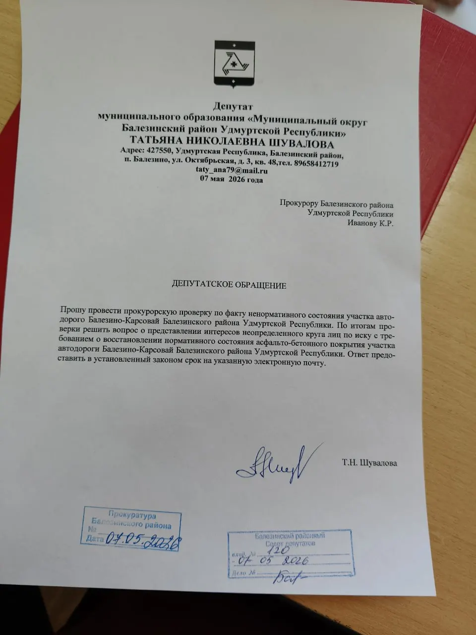 Жители жалуются на разбитый асфальт, постоянные проколы и повреждения авто; прокурорская проверка подтвердила разрушение трассы, но в суд на владельца дороги иск не подали — выдано представление об устранении нарушений.