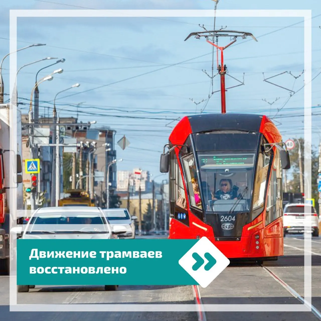 Трамваи, троллейбусы и автобусы МУП «ИжГЭТ» снова курсируют по городу — движение открыто в 11:25.