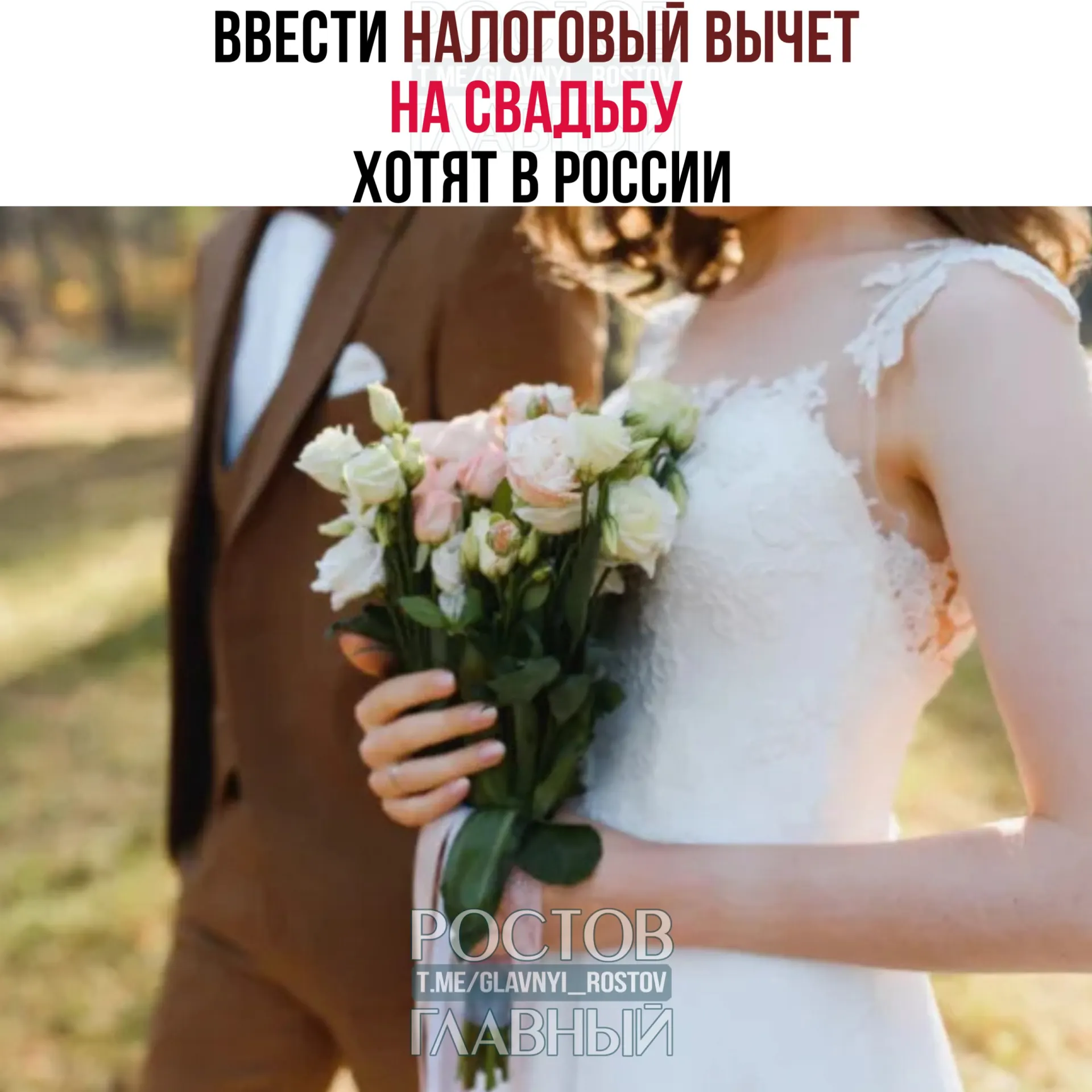 Планируется возвращать до 400 тысяч рублей на двоих за затраты на свадьбу; из вычета исключены расходы на алкоголь и табак.