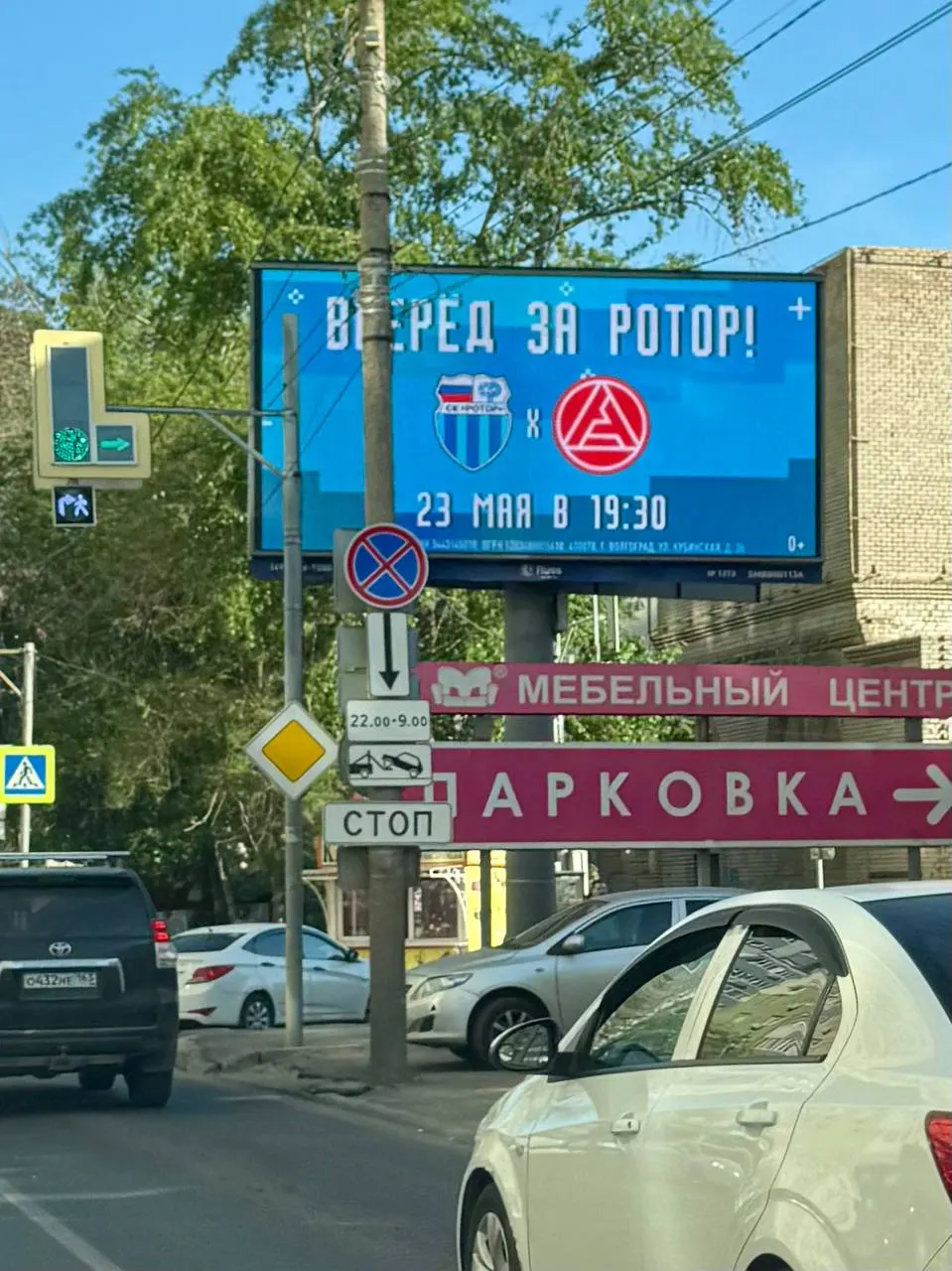 В Самаре появился баннер с надписью «Вы не туда болеете!» в поддержку волгоградской команды перед матчем с тольяттинским «Акроном». Кто разместил плакат — неизвестно.