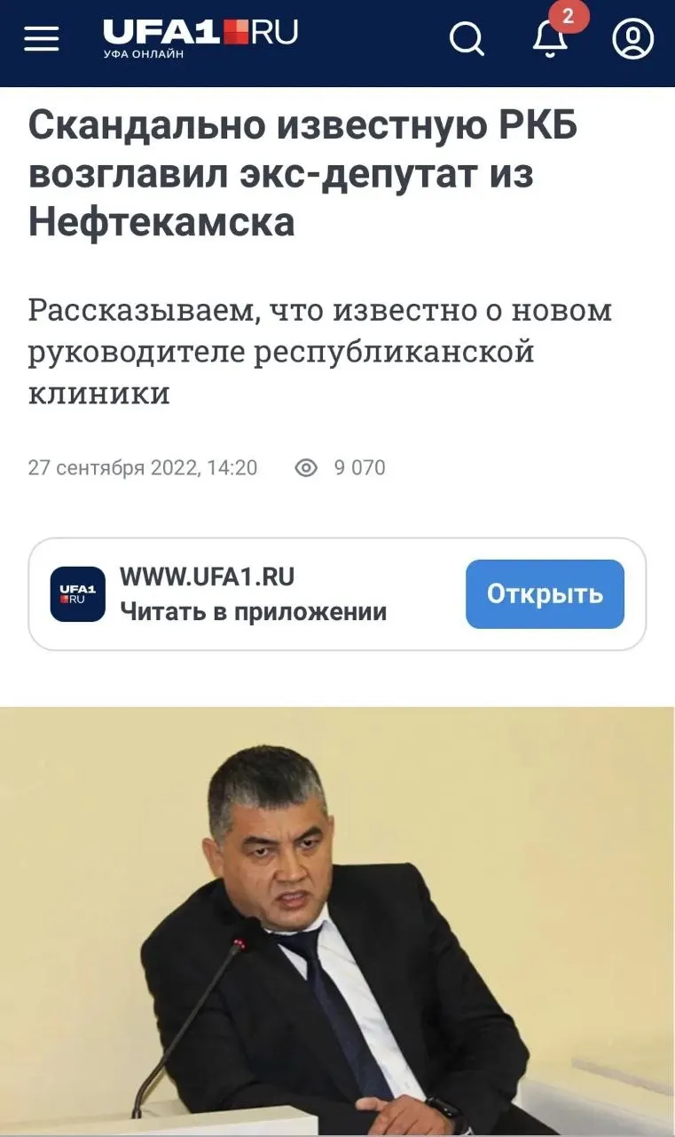 Пациента под стражей с жалобами на боли в сердце доставили в Республиканскую клиническую больницу вместо привычных городских кардиологических стационаров — это вызвало вопросы о соблюдении маршрутизации и возможных кадровых связях.