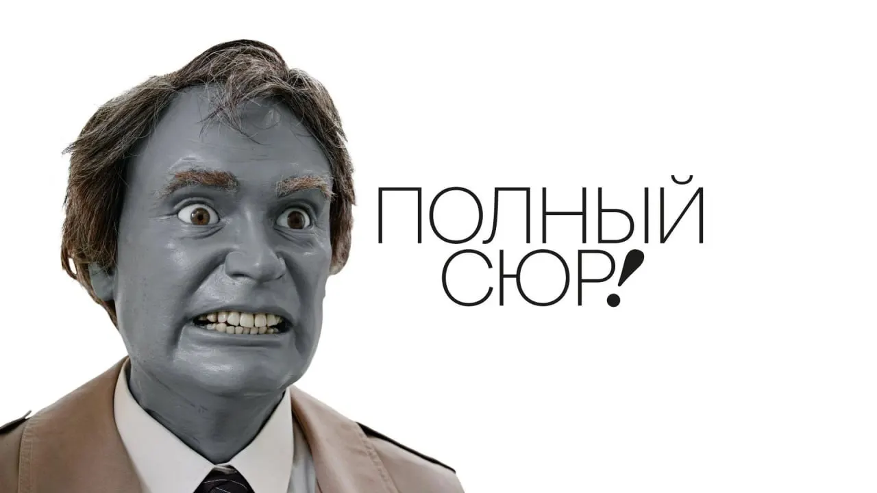 Выставка инсталляций «Полный сюр!» с работами 16 художников откроется 5 июня в галерее «Виктория» и продлится до конца августа. Стоимость билета — 300 рублей.