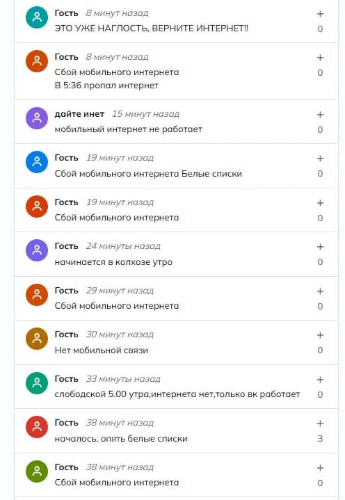 Пользователи в Кировской области сообщают о массовом сбое мобильного интернета: доступны лишь ресурсы из «белых списков», подробности уточняются.