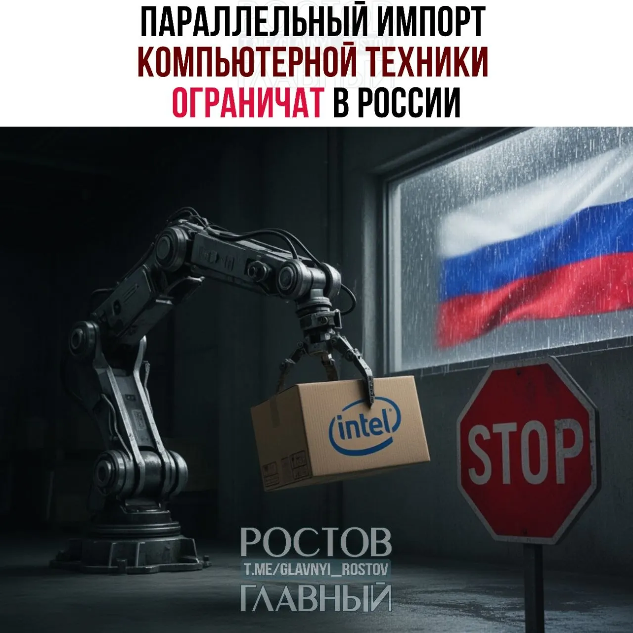 Около 30 мировых брендов попали под ограничения — ожидаются дефицит комплектующих и рост цен.