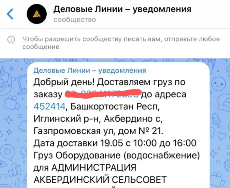 Центральное водоснабжение в селе Акбердино Иглинского района Башкортостана прерывается уже около двух недель. Люди жалуются на частые отключения, администрация говорит о поломке насоса и ожидании поставки.