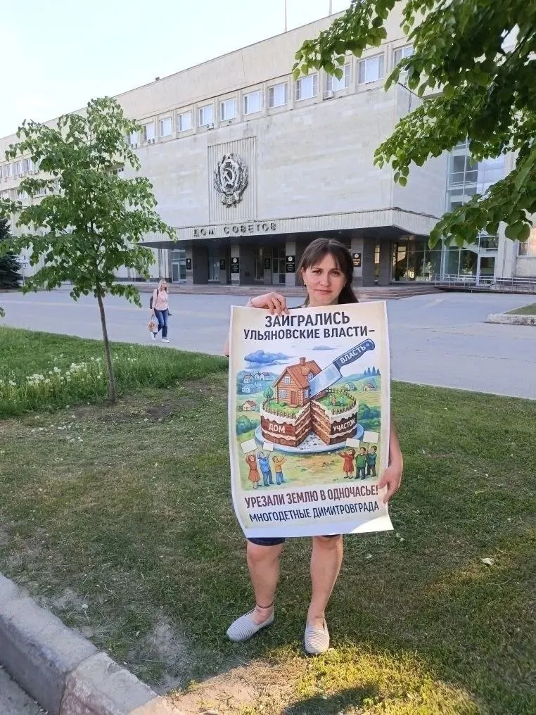 В Димитровграде многодетные семьи провели одиночные пикеты: они требуют приравнять городские правила к областным и возвращения участков площадью 10 соток вместо шести.