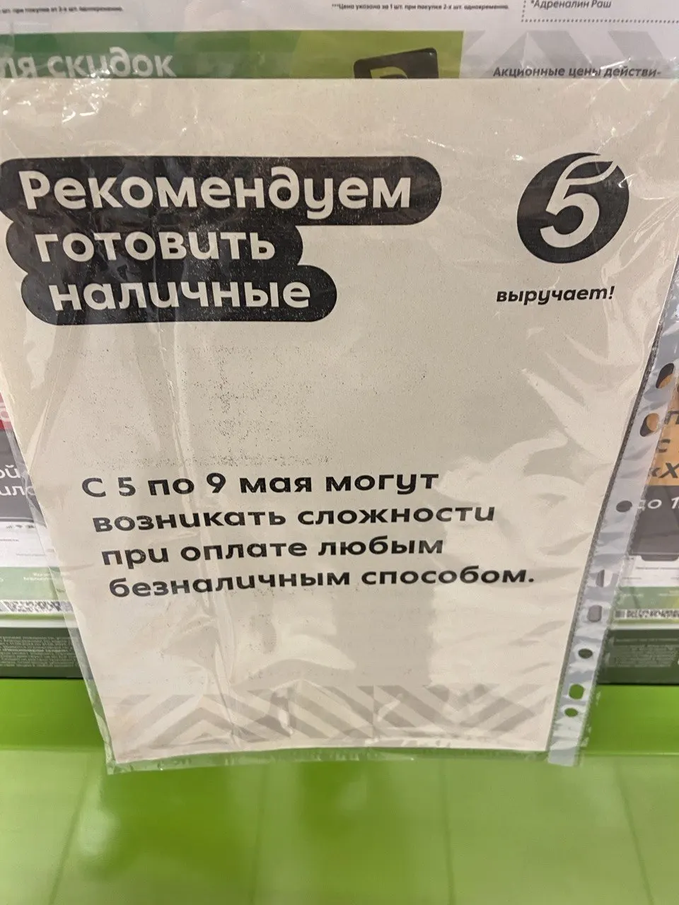 У Казанского кремля большинство покупателей расплачиваются картой, мобильный интернет функционирует. В отдельных палатках ещё висят предупреждения об ограничениях.