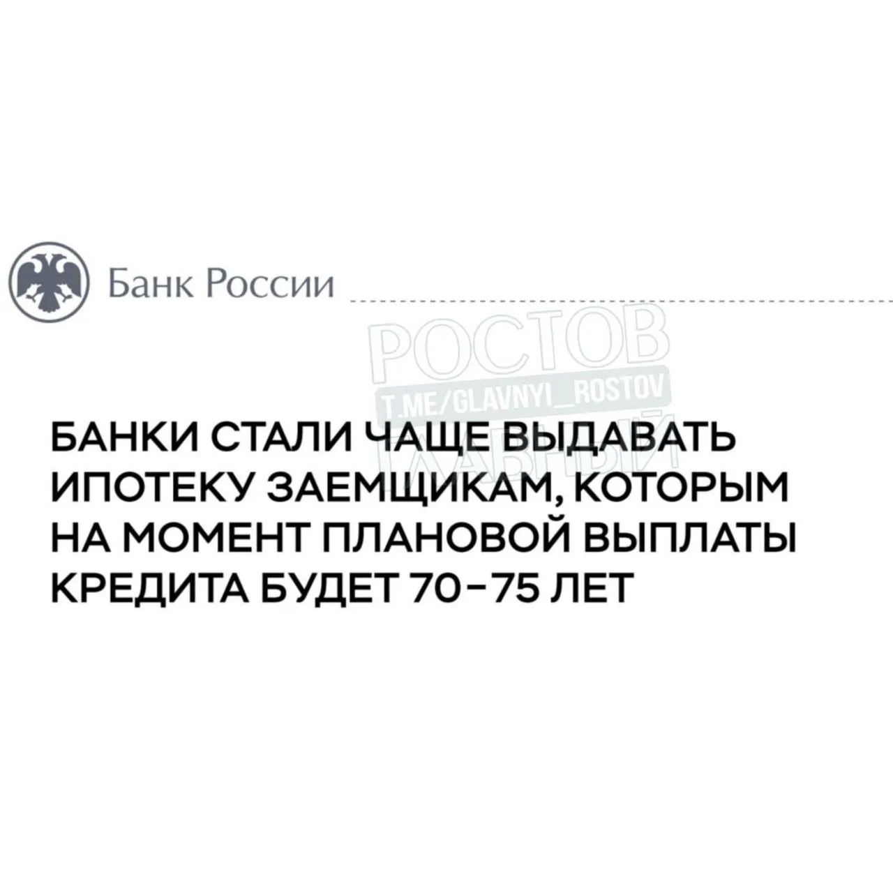 По данным Центробанка, у 20% россиян, оформивших ипотеку в 2025 году, срок выплат может растянуться на всю жизнь.