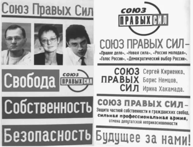 18 мая 2005 года был подписан закон, запрещающий избирательные блоки; вспоминаем предысторию, примеры блоков 1990‑х и последствия для партийной системы и региональных выборов.