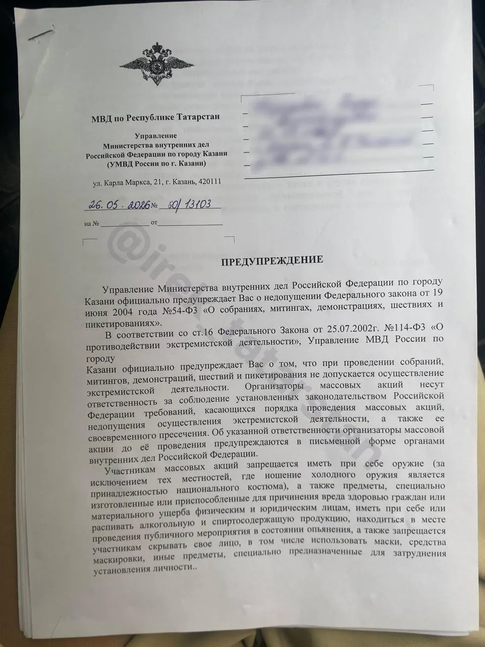 Силовики вручают официальные предостережения студентам и активистам, подписывавшимся против выселения из общежитий КФУ. Правозащитники фиксируют как минимум пять случаев; студентов также обязали освободить комнаты до 1 июня.