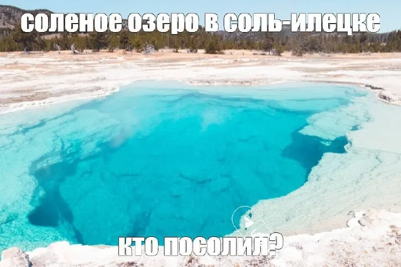Дно и берега нескольких солёных озёр проверили и очистили от посторонних предметов. Вход подорожал с 400 до 450 рублей — часть отдыхающих выразили недовольство.