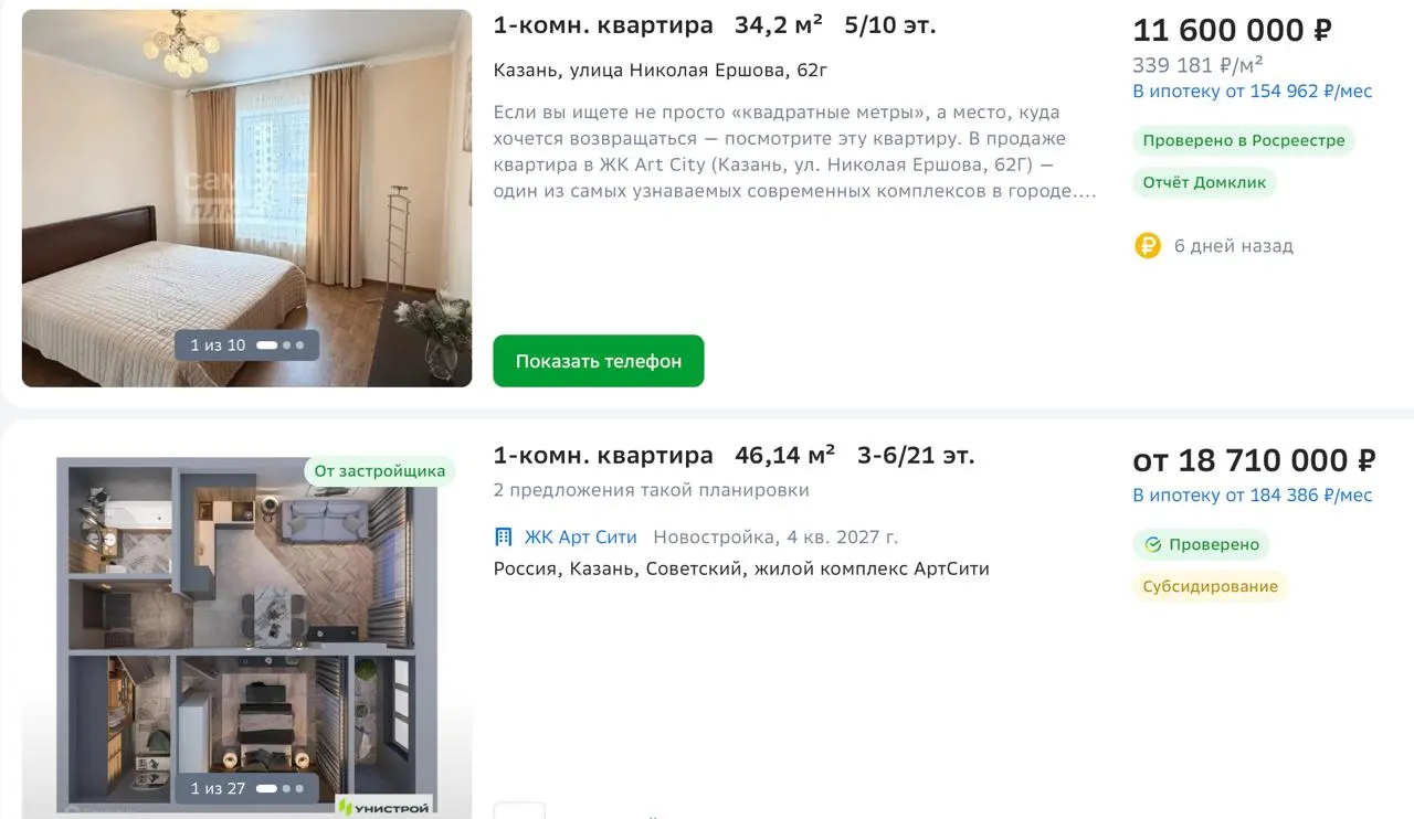 Казанский риэлтор нашёл каталог новостроек 2018 года и показал старые прайсы — сравнение с текущими предложениями показывает многократный рост цен на однокомнатные и многокомнатные квартиры.