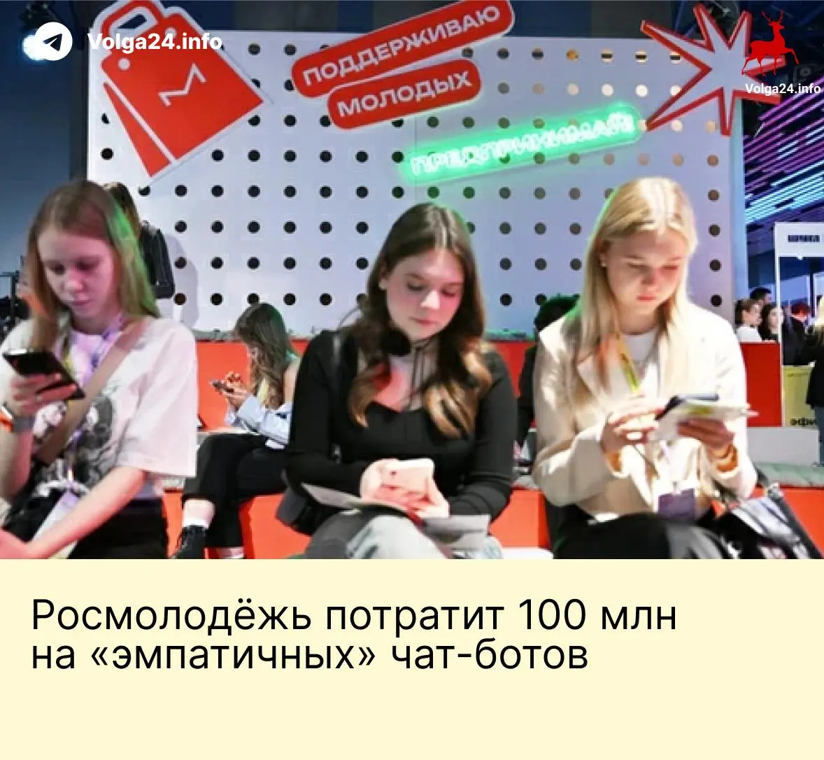 Госагентство заказало систему чат‑ботов для «нравственного и духовного развития» молодёжи с централизованным хранением данных для мониторинга и вовлечения в «традиционные российские ценности».