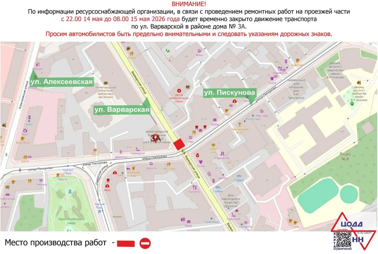 Перекрытие на перекрёстке Варварской и Пискунова начнётся в 22:00; движение будет закрыто до 08:00 следующего дня.