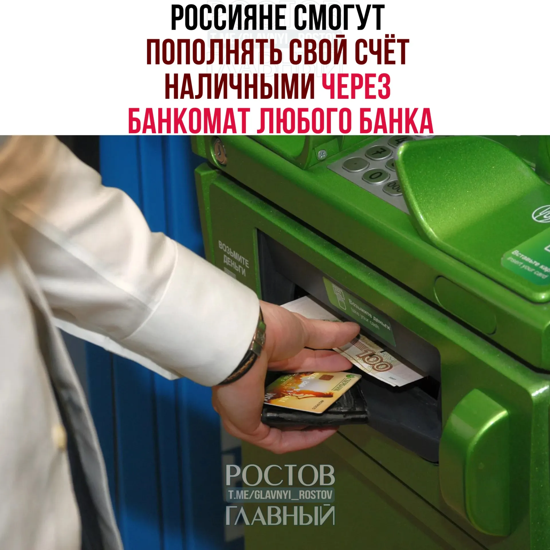 Со 1 октября можно будет вносить деньги наличными через банкоматы любых кредитных организаций. Переводы через СБП ограничены: 25 000 ₽ за операцию, 50 000 ₽ в сутки и 200 000 ₽ в месяц. Крупные банки также предлагают внедрить трансграничные переводы от физических лиц через СБП.