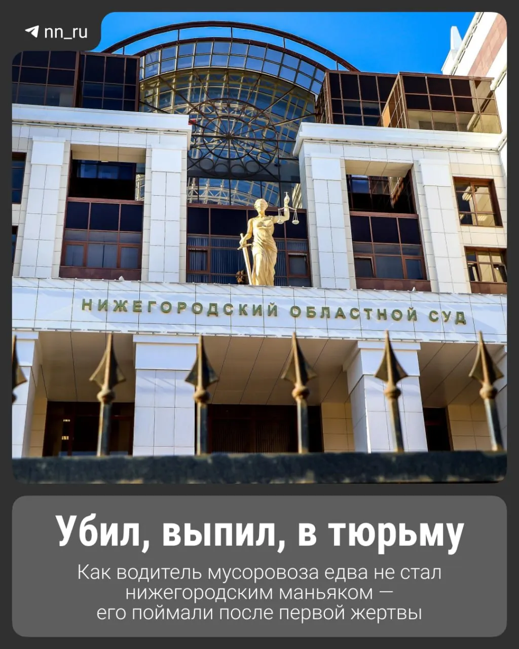 Суд рассматривает обвинение Андрея Васильева — следователи полагают, что причиной убийства стала ссора с возлюбленной из‑за денег и бутылки пива; тело потерпевшей обнаружили в августе прошлого года.