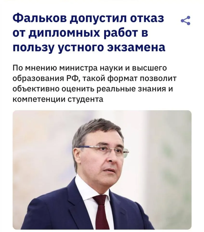 Минобрнауки: из‑за возможностей ИИ и проблем с распознаванием нейронных текстов вузы обсуждают возврат устных защит и экзаменов — антиплагиат сейчас не всегда отличает тексты, сгенерированные нейросетями.